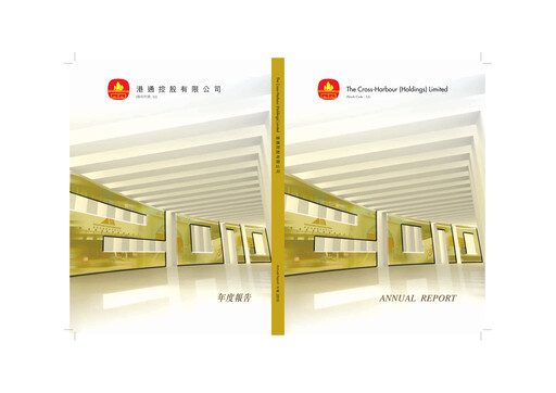 Thumbnail The Cross-Harbour Holdings Annual Report 2010