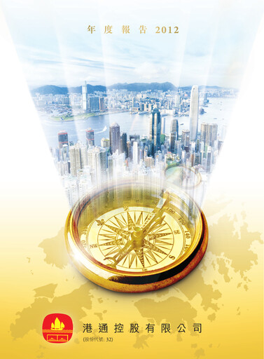 Thumbnail The Cross-Harbour Holdings Annual Report 2012