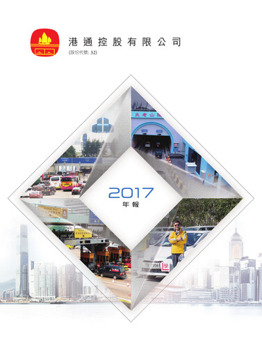 Thumbnail The Cross-Harbour Holdings Annual Report 2017