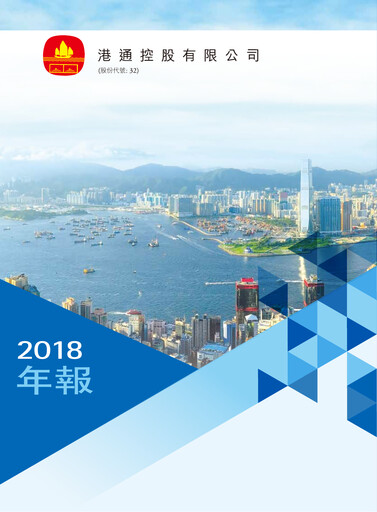 Thumbnail The Cross-Harbour Holdings Annual Report 2018
