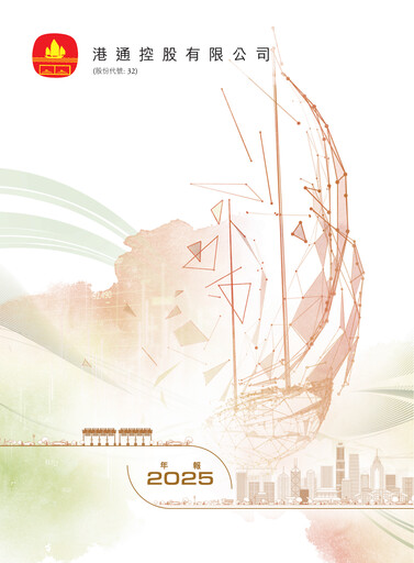Thumbnail The Cross-Harbour Holdings Annual Report 2025