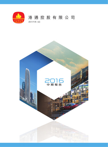 Thumbnail The Cross-Harbour Holdings Half-year Report 2016-h1
