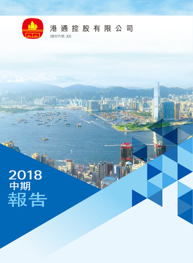 Thumbnail The Cross-Harbour Holdings Half-year Report 2018-h1