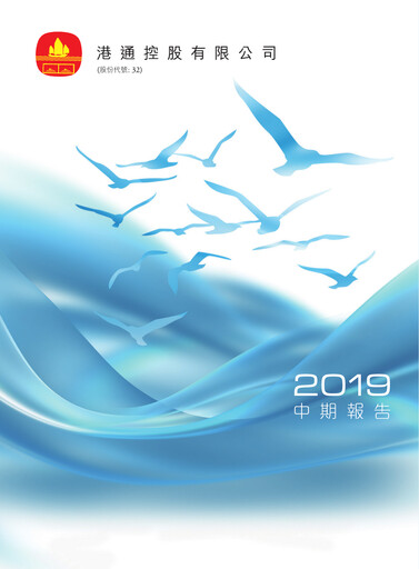 Thumbnail The Cross-Harbour Holdings Half-year Report 2019-h1