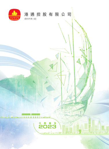 Thumbnail The Cross-Harbour Holdings Half-year Report 2023-h1