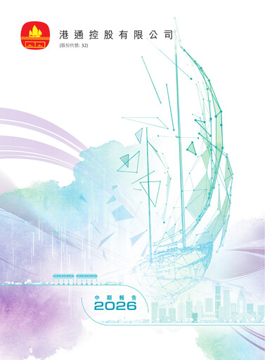Thumbnail The Cross-Harbour Holdings Half-year Report 2026-h1