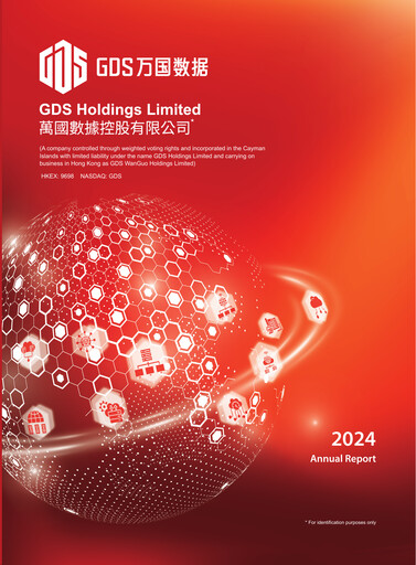 Thumbnail GDS Holdings Annual Report 2024