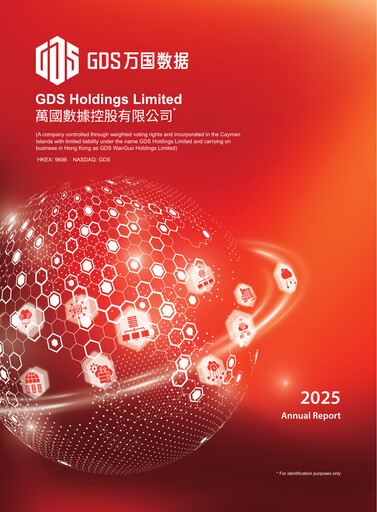 Thumbnail GDS Holdings Annual Report 2025