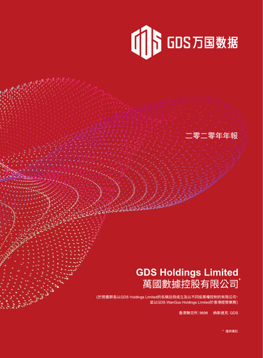 Thumbnail GDS Holdings Annual Report 2020