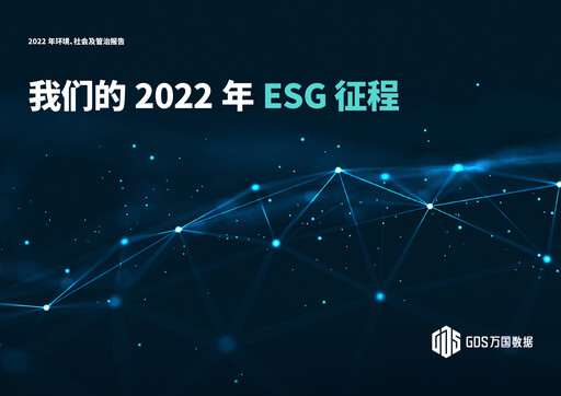 Miniature GDS Holdings Rapport ESG 2022