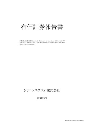 Thumbnail Silicon Studio Annual Report fy2018