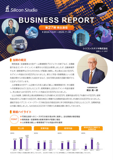 Thumbnail Silicon Studio Annual Report fy2025