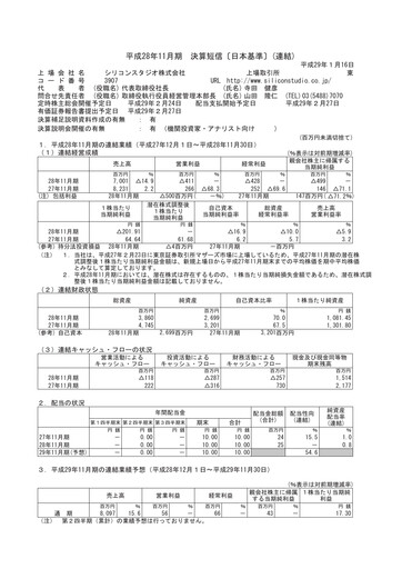 Thumbnail Silicon Studio Financial Statement fy2016