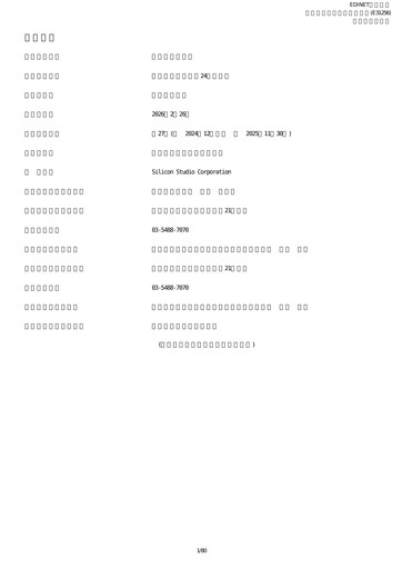 Thumbnail Silicon Studio Financial Statement fy2025