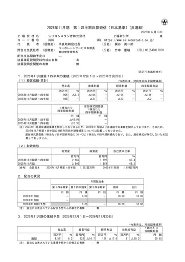 Thumbnail Silicon Studio Quarterly Report 2026-q1