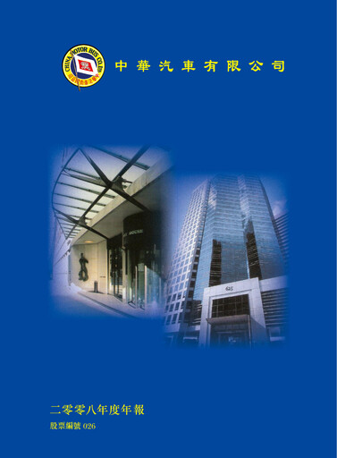 Thumbnail China Motor Bus Company Annual Report 2008