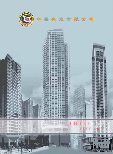 Thumbnail China Motor Bus Company Annual Report 2014