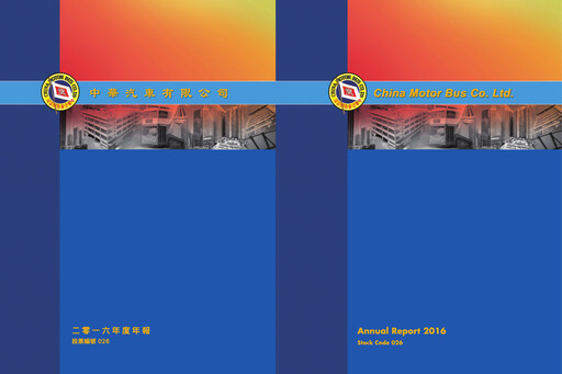 Thumbnail China Motor Bus Company Annual Report 2016