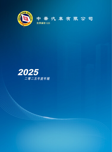 Thumbnail China Motor Bus Company Annual Report 2025