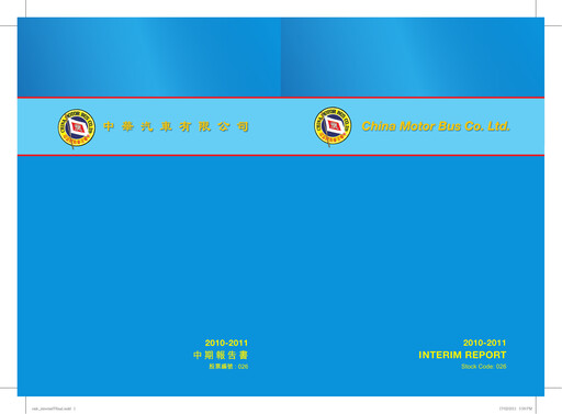 Thumbnail China Motor Bus Company Half-year Report 2010-2011