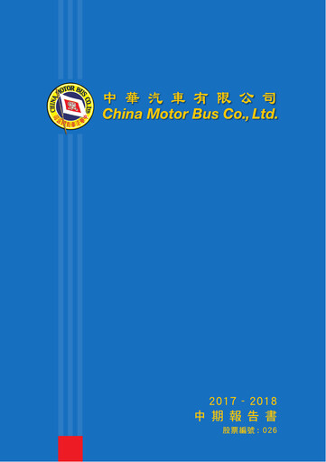 Vorschaubild China Motor Bus Company Halbjahresbericht 2017-2018