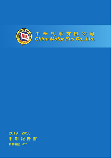 Vorschaubild China Motor Bus Company Halbjahresbericht 2019-2020