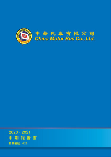 Vorschaubild China Motor Bus Company Halbjahresbericht 2020-2021