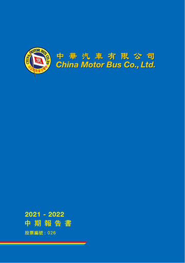 Vorschaubild China Motor Bus Company Halbjahresbericht 2021-2022
