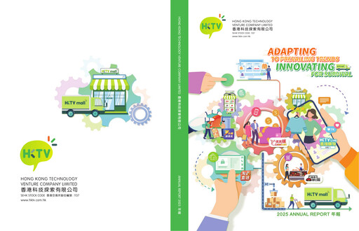 Thumbnail Hong Kong Technology Venture Company (HKTV) Annual Report 2025