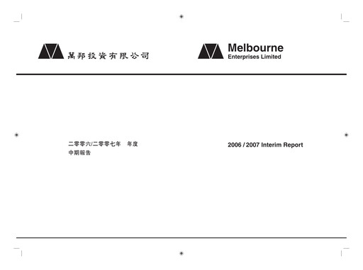 Thumbnail Melbourne Enterprises Half-year Report 2006-2007