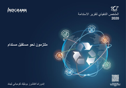 Thumbnail Indorama Ventures
 Sustainability Report 2020
