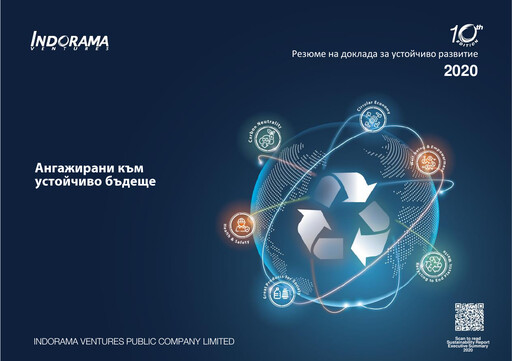 Thumbnail Indorama Ventures
 Sustainability Report 2020