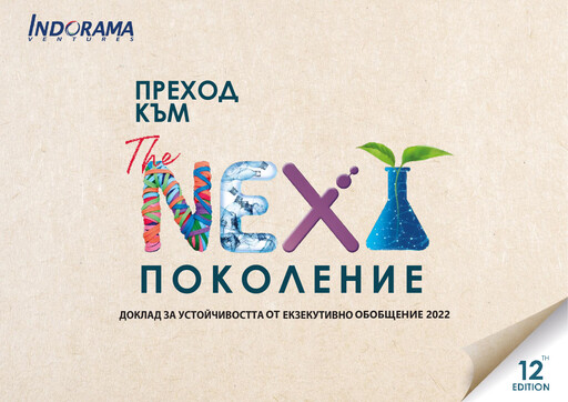 Thumbnail Indorama Ventures
 Sustainability Report 2022