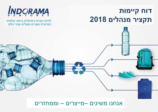 Thumbnail Indorama Ventures
 Sustainability Report 2018