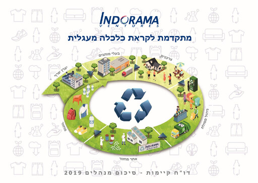 Thumbnail Indorama Ventures
 Sustainability Report 2019