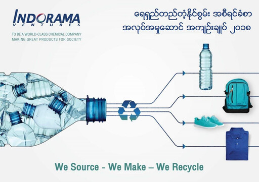 Thumbnail Indorama Ventures
 Sustainability Report 2018