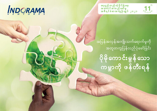 Thumbnail Indorama Ventures
 Sustainability Report 2021