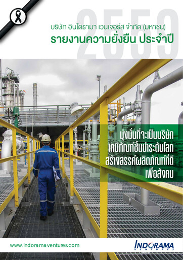 Thumbnail Indorama Ventures
 Sustainability Report 2016