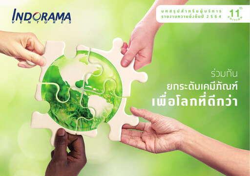 Thumbnail Indorama Ventures
 Sustainability Report 2021