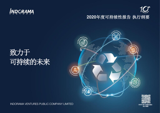 Thumbnail Indorama Ventures
 Sustainability Report 2020
