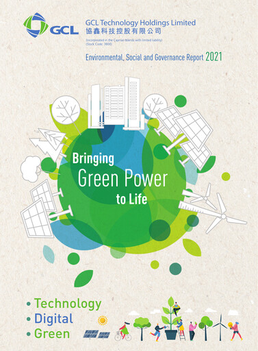 Thumbnail GCL Technology ESG Report 2021