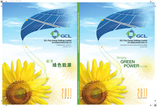 Thumbnail GCL Technology Half-year Report 2011-h1