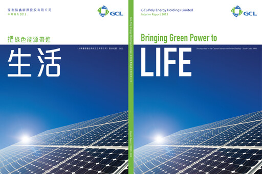 Thumbnail GCL Technology Half-year Report 2013-h1