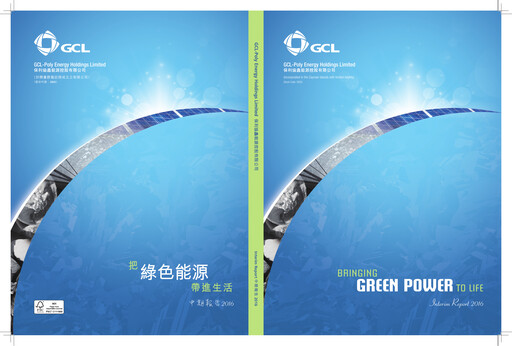 Thumbnail GCL Technology Half-year Report 2016-h1