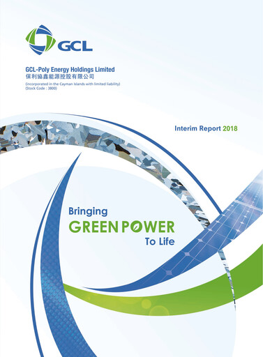 Thumbnail GCL Technology Half-year Report 2018-h1