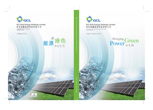 Thumbnail GCL Technology Half-year Report 2019-h1