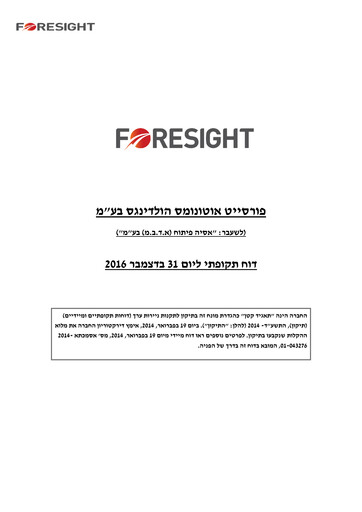 Thumbnail Foresight Autonomous Holdings Financial Report 2016