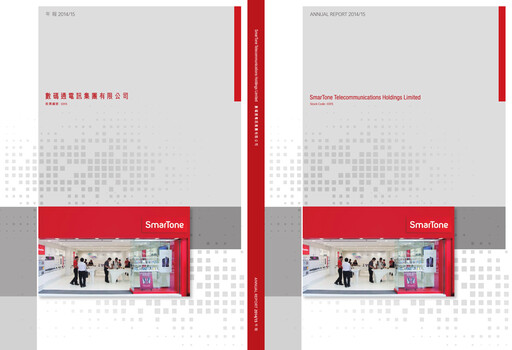 Thumbnail SmarTone Telecommunications Annual Report 2014-2015
