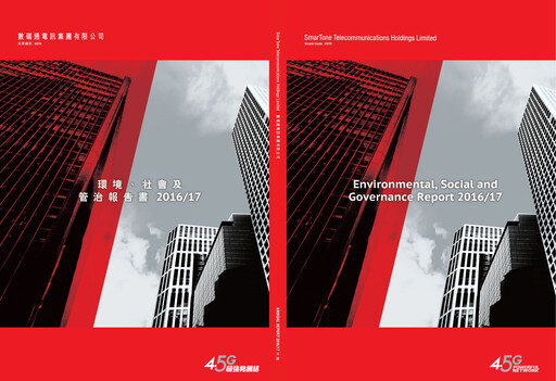 Thumbnail SmarTone Telecommunications ESG Report 2016-2017