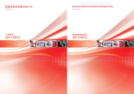 Thumbnail SmarTone Telecommunications Half-year Report 2011-2012-h1